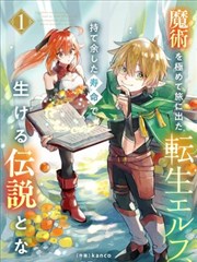 完美世界上界风云漫画免费观看全集完整版高清